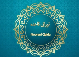 Noorani Qaida online course logo featuring Arabic calligraphic text